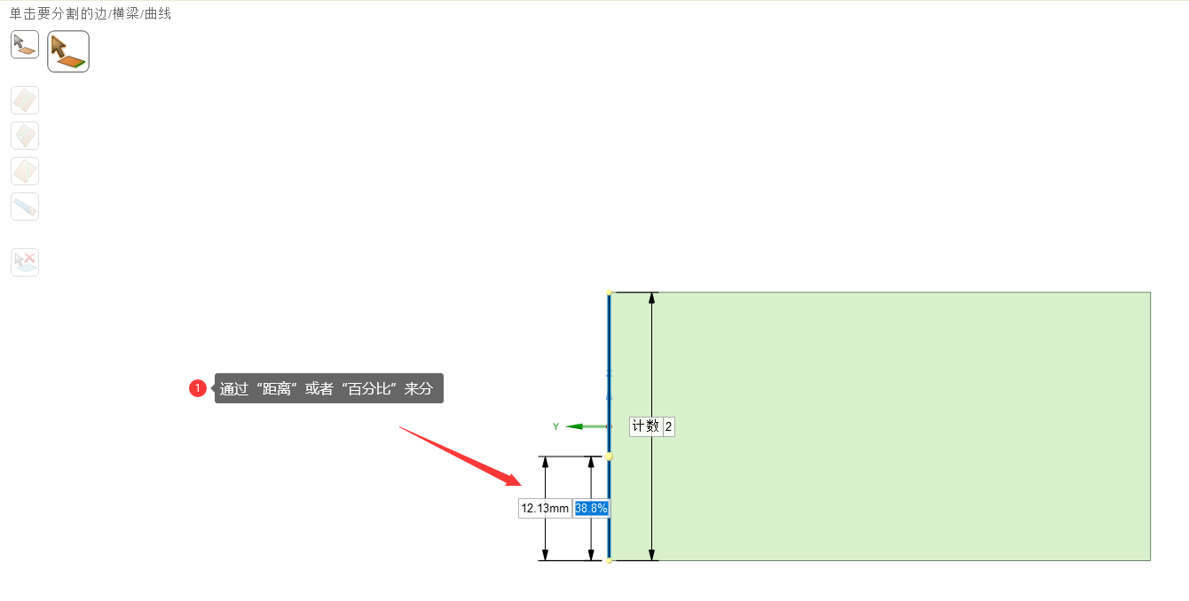 SCDM二维平面基础操作